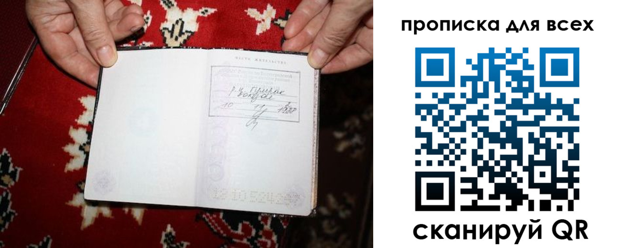 прописка штамп в Киреевске