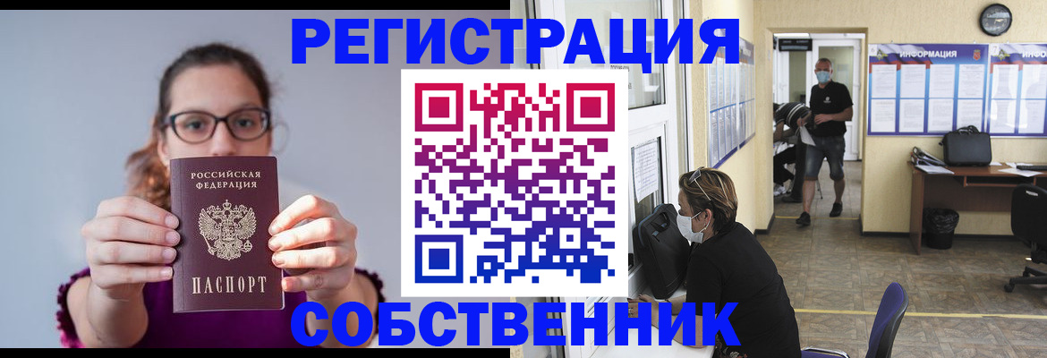 прописка гарантия в Киреевске